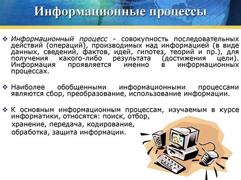 Роль чисел в информатике