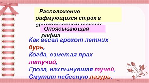 Роль шума и рева в стихотворном произведении