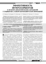 Ротовирус: эффективность угля и полисорба