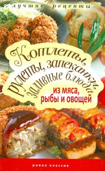 Рулеты и запеканки