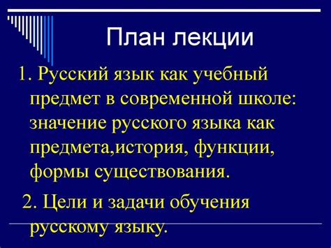 Русский язык: предмет в школе 11 класса 5 образовательного учреждения