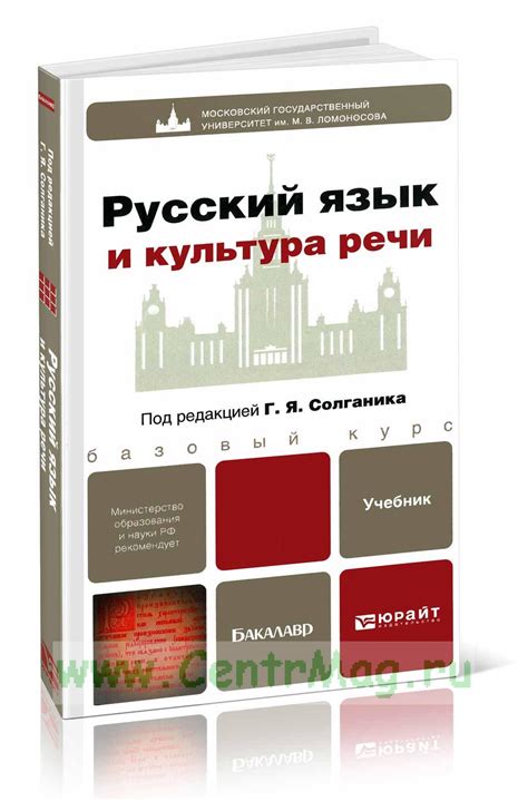 Русский язык и культура