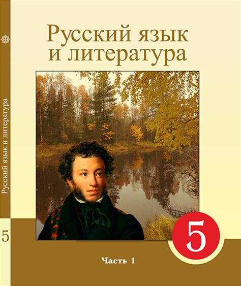 Русский язык и литература - основа подготовки учителя начальных классов