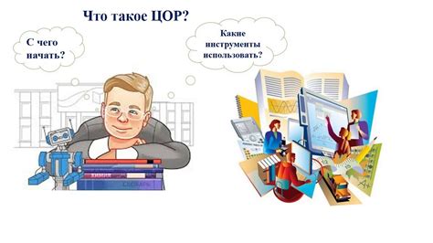 Самостоятельное решение проблемы: какие инструменты использовать?