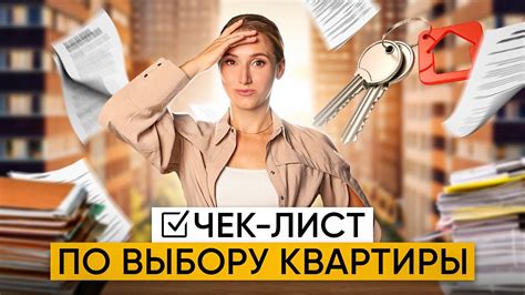 Свободная продажа квартиры: что нужно знать