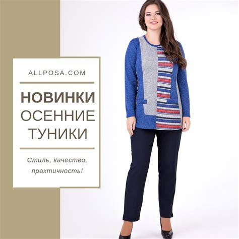 Свободный и легкий outfit