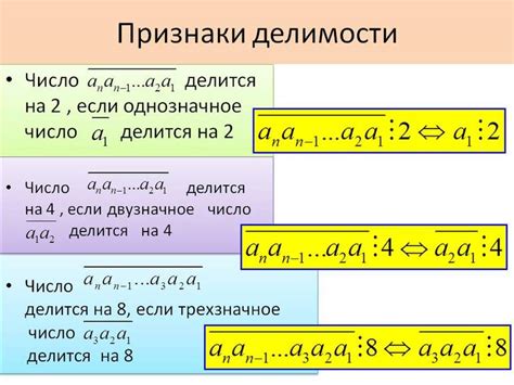 Свойства кратности числа 8