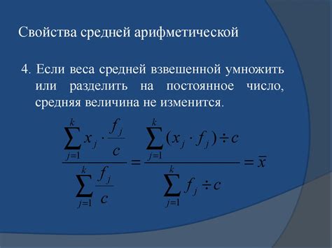 Свойства среднего арифметического