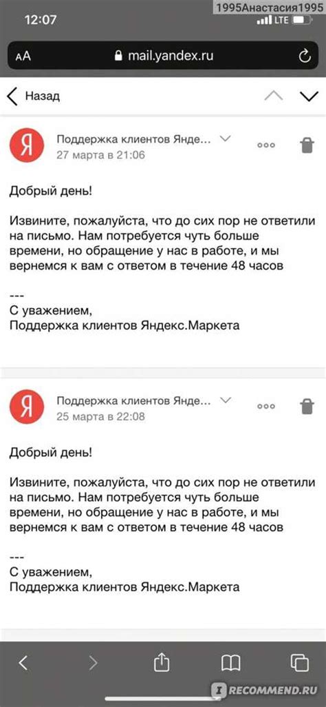 Свяжитесь с руководством и узнайте причину задержки