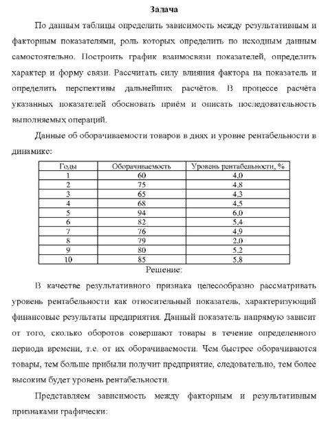 Связь между второй полоской и показателями