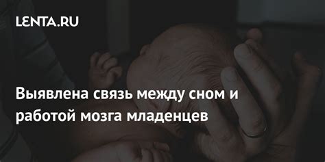 Связь между сном и материнством