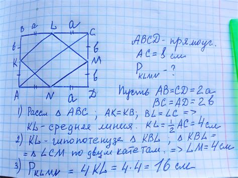 Связь середин сторон с вершинами четырехугольника