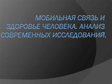 Связь синиц и человека: интерпретация современных исследований