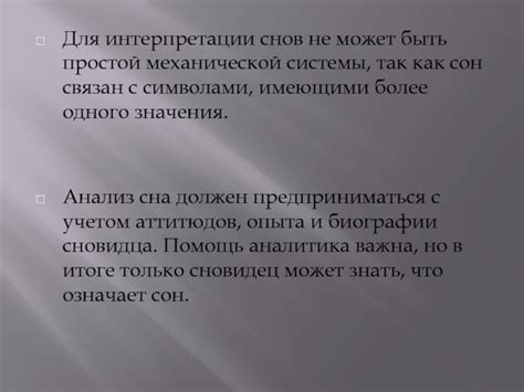 Связь снов с реальностью: Какие интерпретации может иметь сон о покупке квашеной капусты женщине