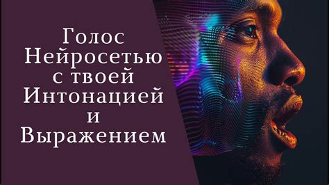 Связь с интонацией и эмоциональным выражением