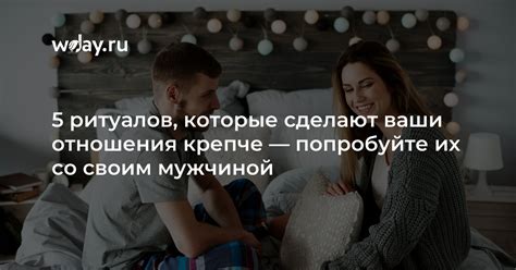 Секреты, которые сделают ваш брак крепче