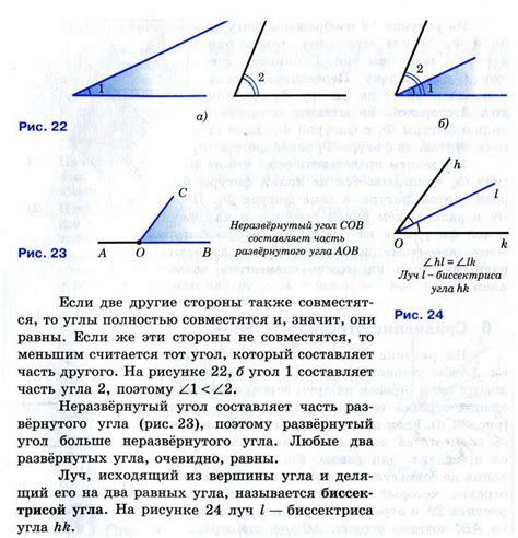 Секреты углов в геометрии