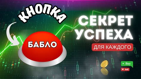 Секрет стабильности