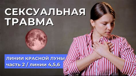 Сексуальная травма мужчин в отношениях