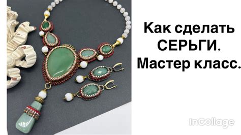 Серьги как деталь образа