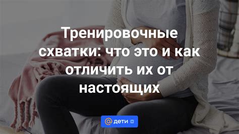 Сильные схватки: что делать?