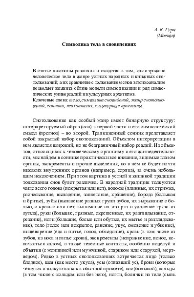 Символика грецких орехов в сновидениях девушки