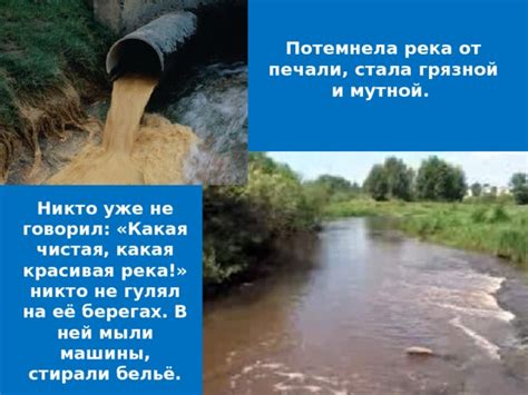 Символика грязной и мутной воды в сновидениях