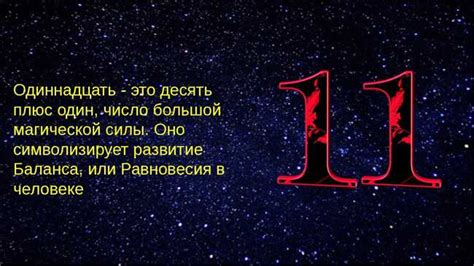 Символика и значение числа 22