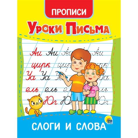 Символика и слова в теме письма