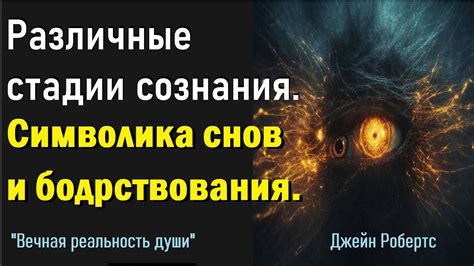 Символика снов: основные интерпретации