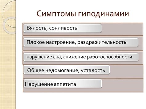 Симптомы гиподинамии, на границе здоровья