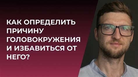 Симптомы головокружения: как его определить?