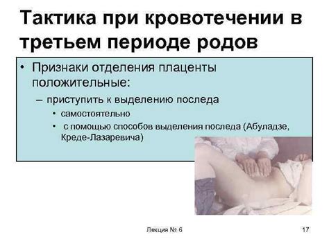 Симптомы и последствия кровотечения после родов