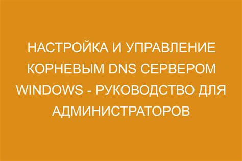 Симптомы проблемы с DNS сервером и признаки неправильной настройки