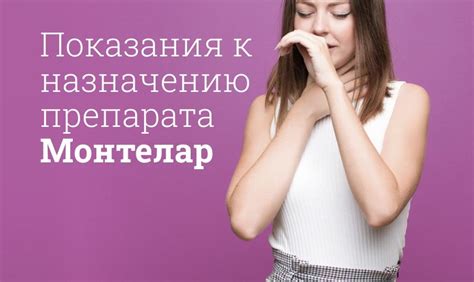 Сингуляр или Монтелар: какой препарат выбрать для лечения детей