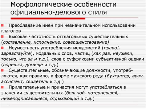 Синтаксические особенности именного и глагольного словосочетания