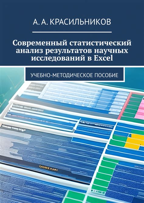 Систематическое измерение и анализ результатов для постоянного улучшения