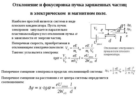 Скорость движения частицы