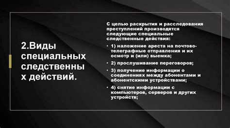 Следственные действия и возможная причина происшествия