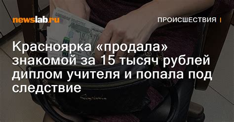 Следствие и версии происшествия