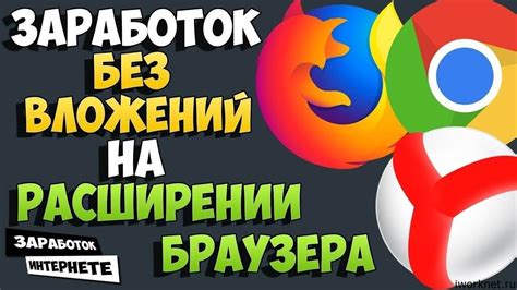 Слишком большое количество установленных расширений браузера