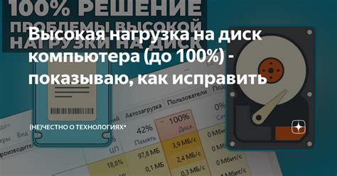 Слишком высокая нагрузка на аккумулятор