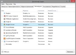 Слишком много программ в автозагрузке