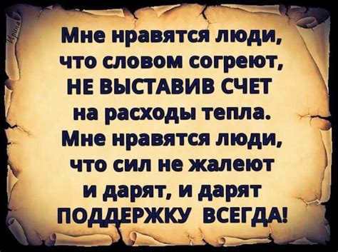 Слова поддержки в сложной ситуации