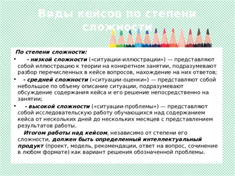 Сложности ситуации