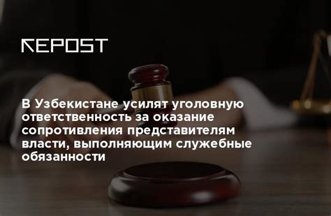 Служебные обязанности и ответственность