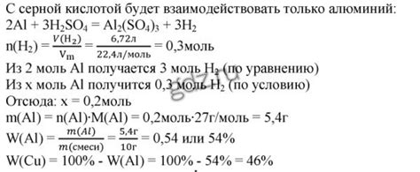 Смесь алюминия и меди