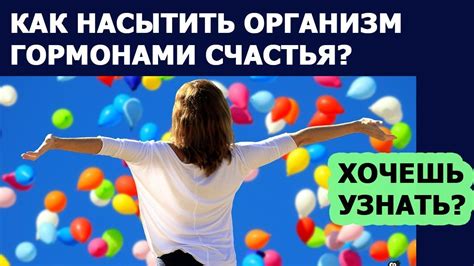 Смех как источник радости и удовольствия