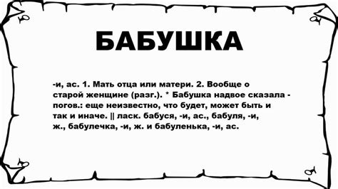 Смысл выражения "это еще бабка надвое сказала"