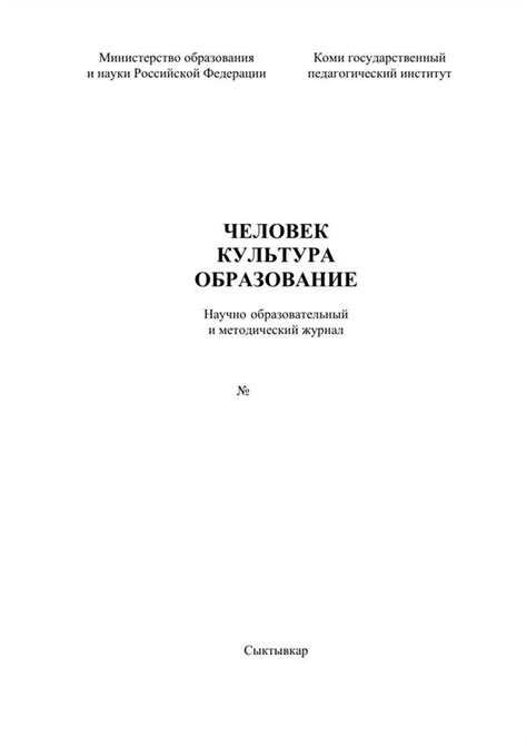 Сновидение: толкование и смысловая интерпретация